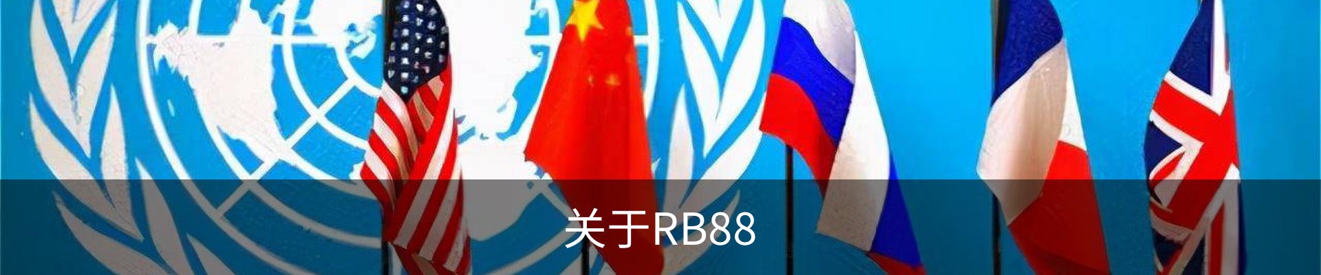 关于RB88