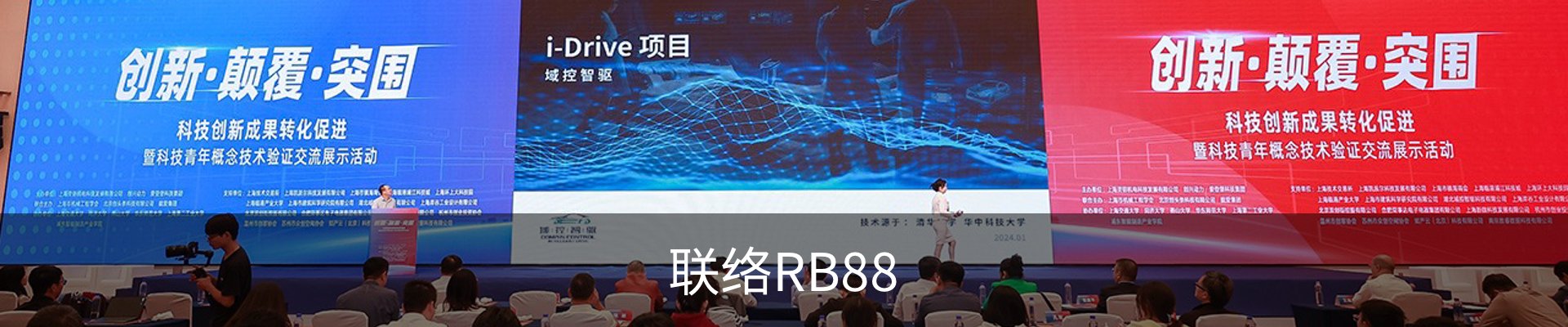 联络RB88